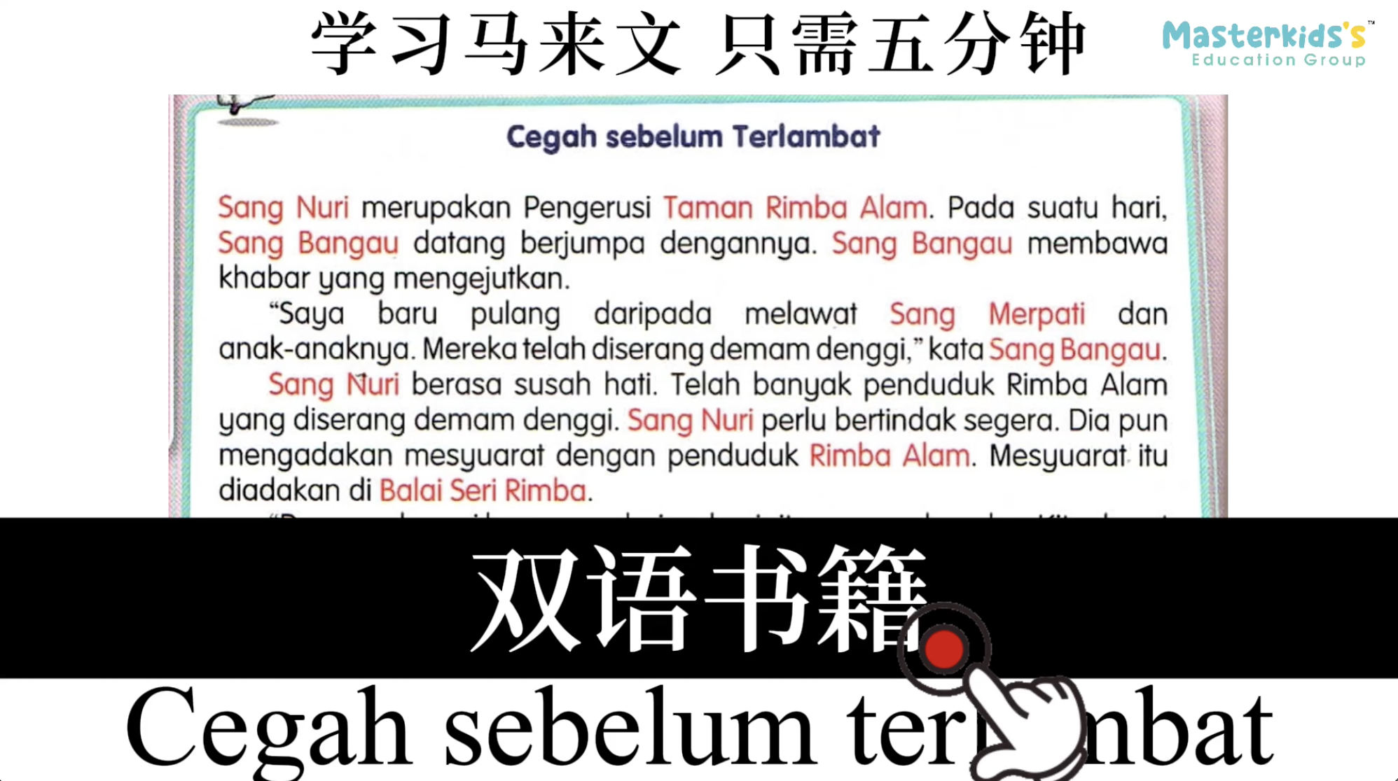 Cegah sebelum terlambat